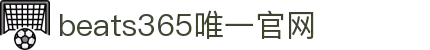 beats365(中国区)-唯一官方网站